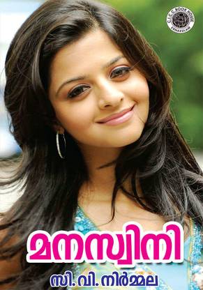 Manaswini