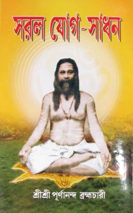 Sral Yog Sadhan