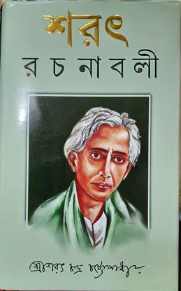 Sarat Chandra Chattopadhyay Rachana Boli Vol 3