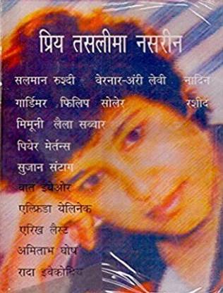 Priya Taslima Nasrin