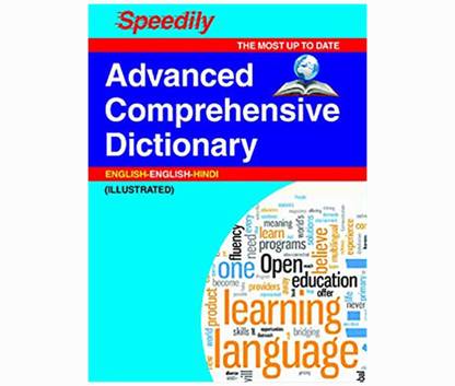 Speedily Advanced Comprehensive Dictionary - English To Hindi