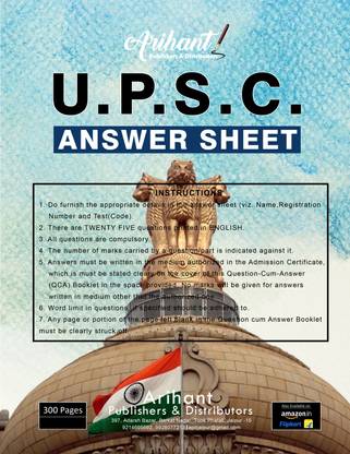 U.P.S.C Answer Sheet - 300 Pages