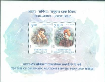 Phila Hub 2019 India Serbia Joint Issue MINIATURE SHEET MNH CONDITION Stamps