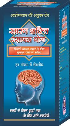 Arogyadham Smaran Shakti Rasayan Yog