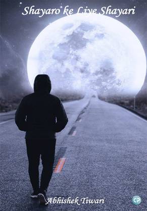 Shayaro Ke Liye Shayari