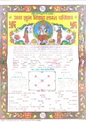 Shubh Vivah Lagn Patrika Is With Pili Chitthi