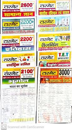 10 टारगेट न्यूजपेपर्स फॉर ऑल कॉम्पीटीशन एग्ज़ाम टेस्ट