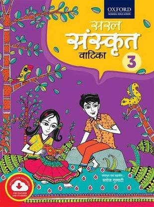 Saral Sanskrit Vatika