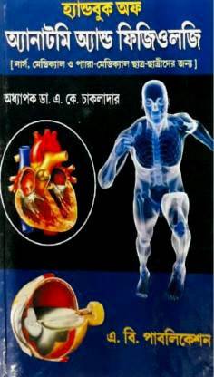 Handbook Of Anatomy & Physiology