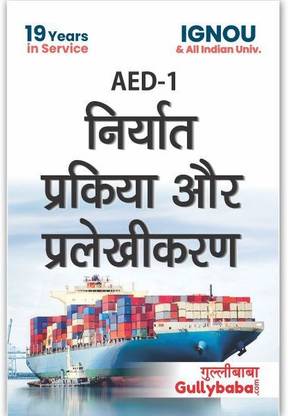 IGNOU AED-01 : Export Procedures And Documentation