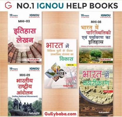 IGNOU MA हिस्ट्री MHI-3 MHI-6 MHI-8 MHI-9 MHI-10 (हिंदी मीडियम)