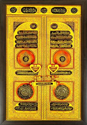 Kundhan Al-quddus Khwaja Religious Frame