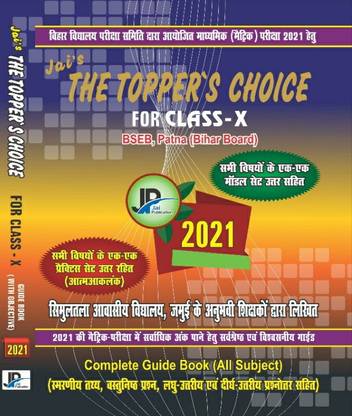 The Topper Choice For Class-X