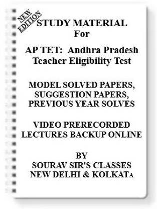 AP TET Andhra Pradesh Teacher Eligibility Test [ PACK OF 4 BOOKS ] Study Material +MODEL SOLVED PAPERS+SUGGESTION PAPERS+PREVIOUS YEAR SOLVES+VIDEO PRERECORDED LECTURES BACKUP ONLINE