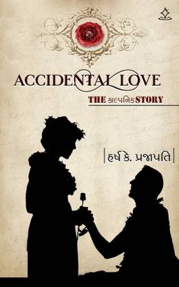 ACCIDENTAL LOVE - THE ???????? STORY