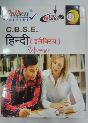 Golden series C.B.S.E. Hindi Elective Refresher Class 12