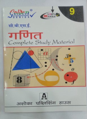 Golden Series C.B.S.E. Ganite (Mathematics) Complete Study Material ...