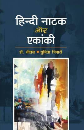 Hindi Natak Aur Ekanki