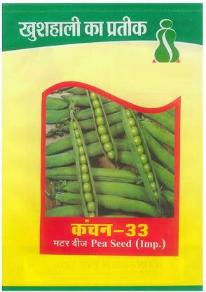 ENINE Matar Seed