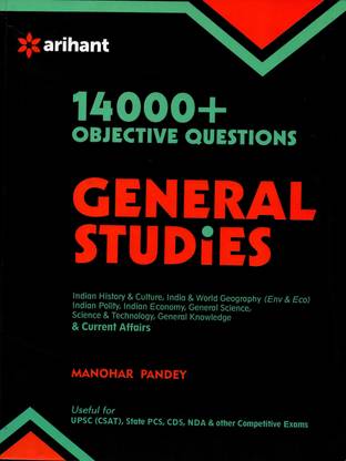 Arihant 14000 + Objective Questions - General Studies