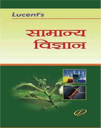 Lucent’s General Science