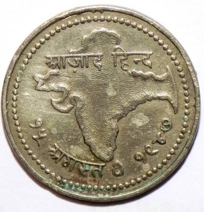 Hariom 1947 - 1 ANNA # AZAD HIND ROUND VERY RARE TOKEN / COIN # COPPER-NICKEL, WT. 3.87 GRAMS, DM. Ancient Coin Collection