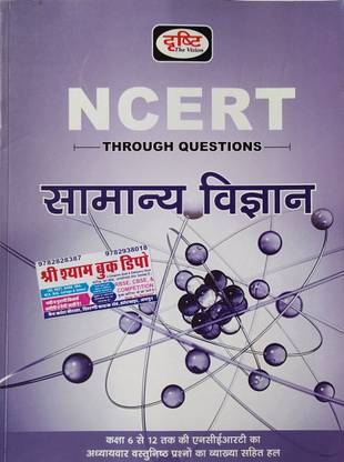 Drishti NCERT Question Samanya Vigyan