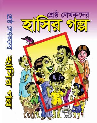 Sastro Hasir Golpo