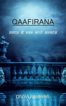 QAAFIRANA / काफिराना