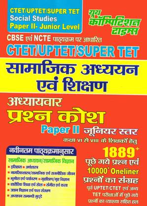 CTET/UPTET/Super TET Paper II (Junior Level) Class VI To VIII Social Studies Chapter-Wise Question Bank