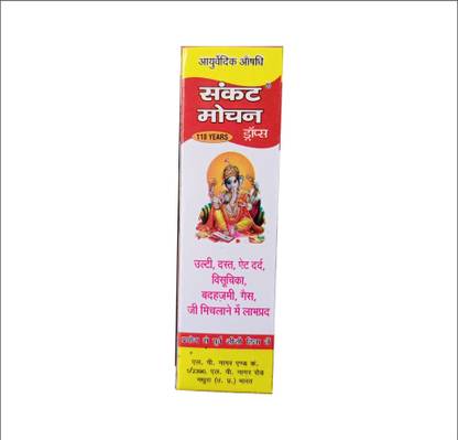 Sankat Mochan Drops Sankat Mochan