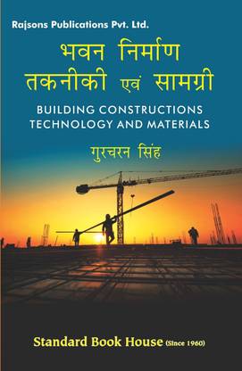 Building Constructions Technology and Material (Hindi) 16` Edition