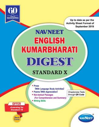 Std 10 | Kumarbharti Digest | | English Medium | Maharashtra State Board | SSC