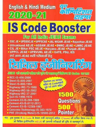 Is Code Booster Civil Engineering 1500+ Questions 500+ Pointer For All Indian Je/ae Exams