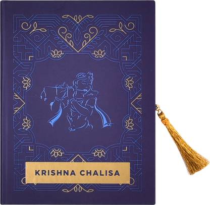 Krishna Chalisa