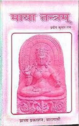 Maya Tantra