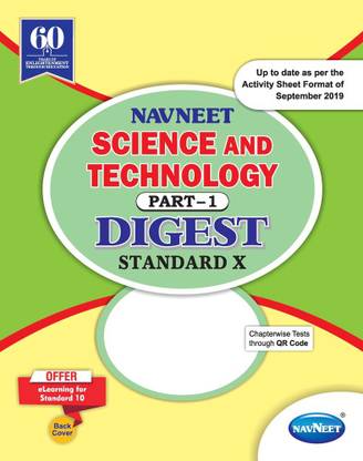Std 10 | Science and Technology Digest Part 1 | | English Medium | Maharashtra State Board | SSC