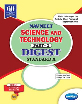 Std 10 | Science and Technology Digest Part 2 | | English Medium | Maharashtra State Board | SSC