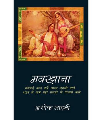 Maikhana
