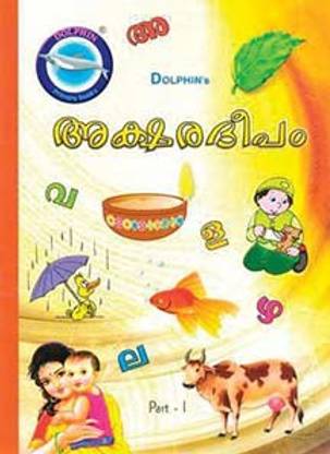 Malayalam Reader LKG
