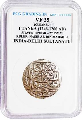 MAX 1 TANKA(1246-1266 AD)SILVER INDIA-DELHI SULTANATE COIN Ancient Coin Collection