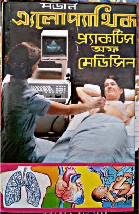 Modern Allopathic Practice Of Medicine