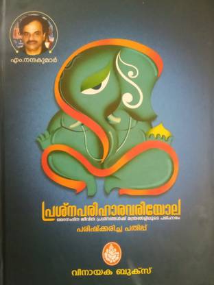 Prashnapariharavariyola Collection Of Mantras For Daily Life Problems