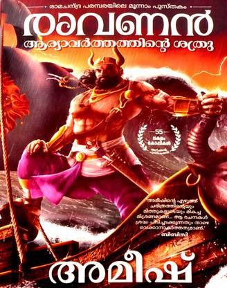 Ravanan