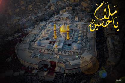 Ya Hussain Karbala Top View Salam Ya Hussain Urdu and Arabic Calligraphy Paper Print