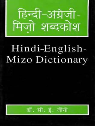 Hindi English Mizo Dictionary