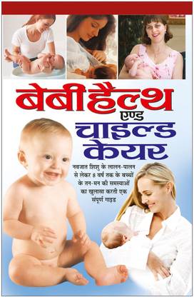 Baby Health & Child Care