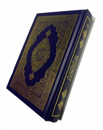 Quran Blue Border[15 Lines]