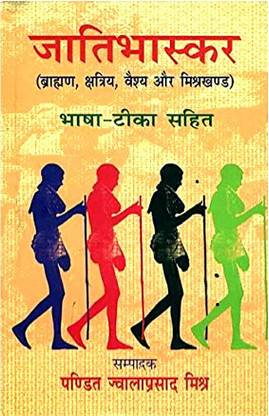 Jati Bhaskar