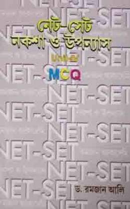 NET-SET UNIT-IV NSKSHA O NAVEL BY DR RAMJAN ALI